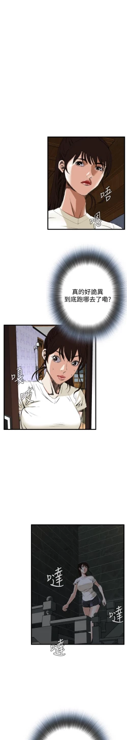 Page 156 of Take a Peek 偷窥 Ch.39~51中文