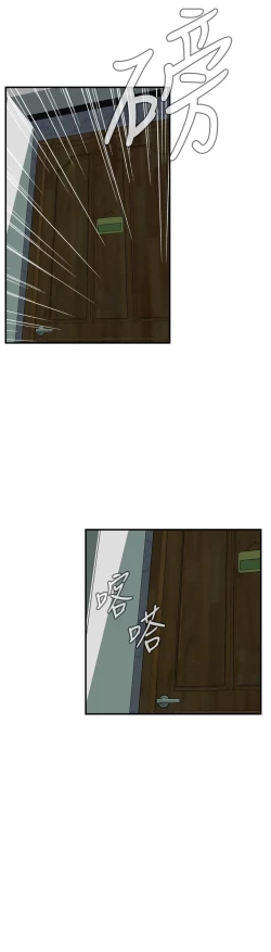 Page 16 of Take a Peek 偷窥 Ch.39~51中文