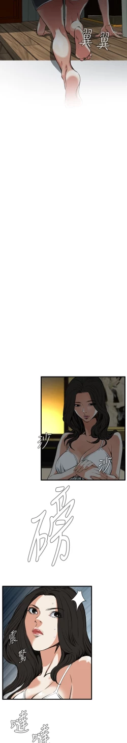 Page 183 of Take a Peek 偷窥 Ch.39~51中文