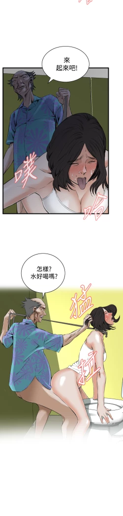 Page 296 of Take a Peek 偷窥 Ch.39~51中文