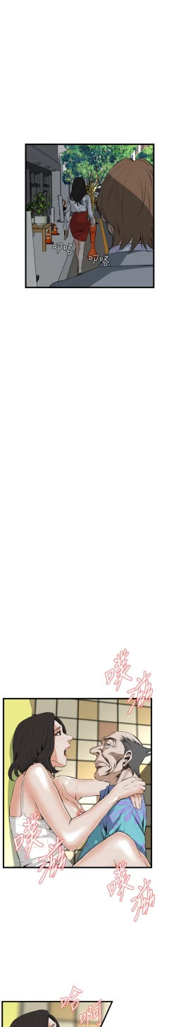 Page 332 of Take a Peek 偷窥 Ch.39~51中文