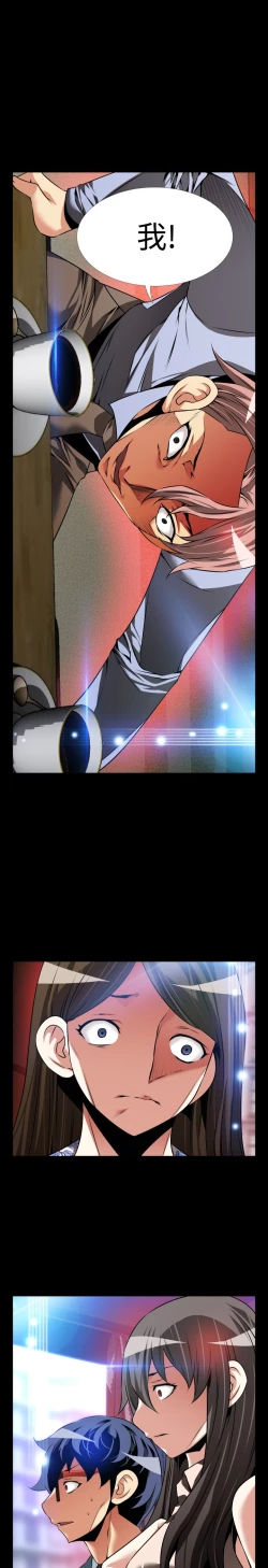 Page 105 of Love Parameter 恋爱辅助器 86-94中文