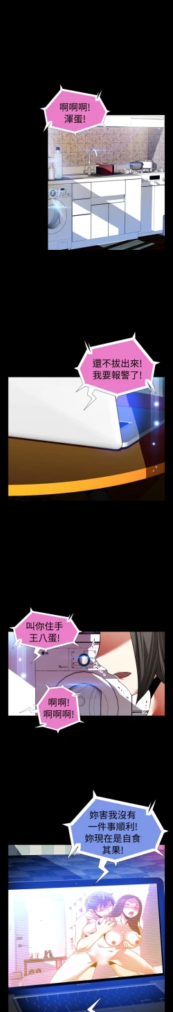 Page 170 of Love Parameter 恋爱辅助器 86-94中文