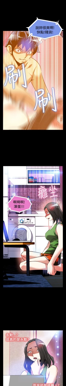 Page 172 of Love Parameter 恋爱辅助器 86-94中文