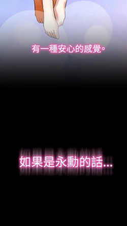 Page 198 of Love Parameter 恋爱辅助器 86-94中文