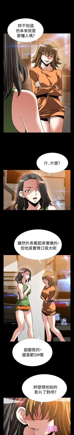 Page 219 of Love Parameter 恋爱辅助器 86-94中文