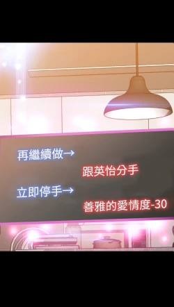 Page 245 of Love Parameter 恋爱辅助器 86-94中文