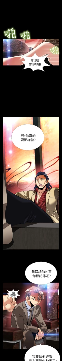 Page 248 of Love Parameter 恋爱辅助器 86-94中文