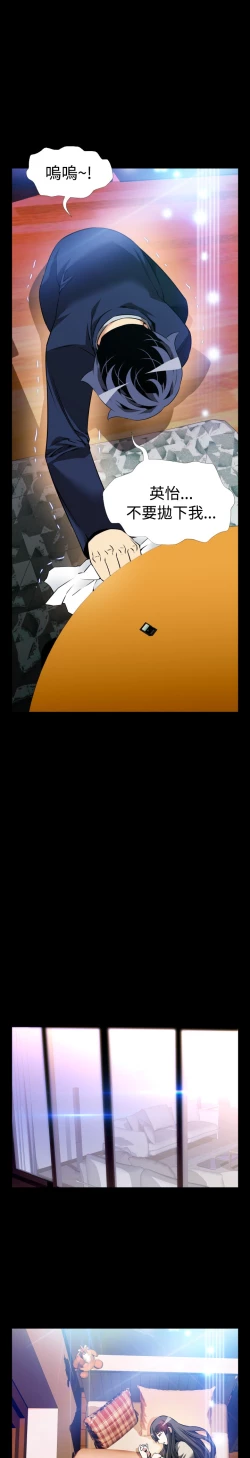 Page 283 of Love Parameter 恋爱辅助器 86-94中文