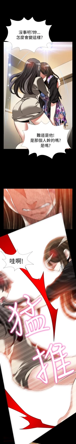 Page 293 of Love Parameter 恋爱辅助器 86-94中文