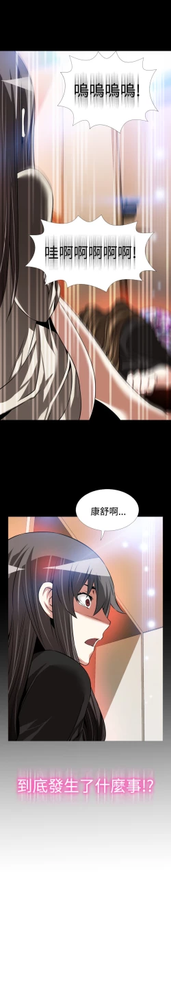 Page 297 of Love Parameter 恋爱辅助器 86-94中文