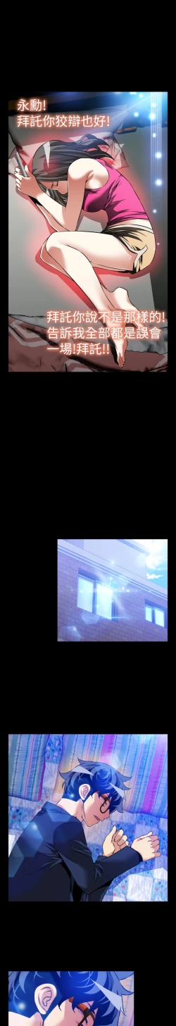 Page 301 of Love Parameter 恋爱辅助器 86-94中文