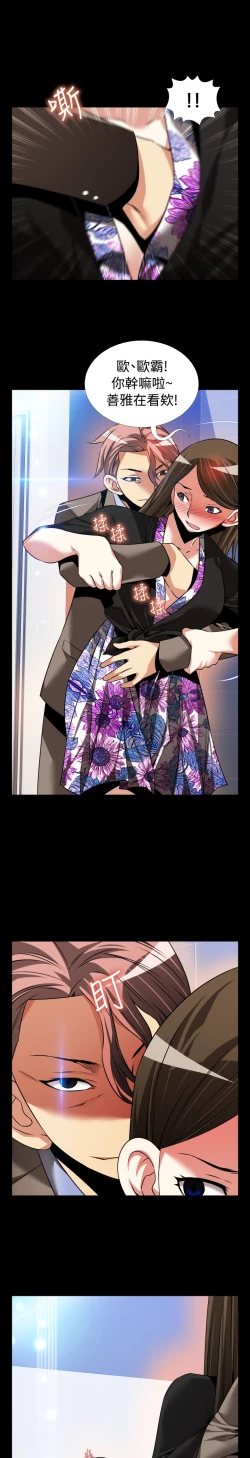 Page 89 of Love Parameter 恋爱辅助器 86-94中文