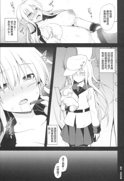 Page 19 of Kanmusu Chakunin Gangut Mesuochi Kairaku Shussan