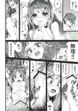 Page 9 of Binetsu Cagliostro
