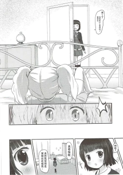 Page 16 of Kiniro Potion