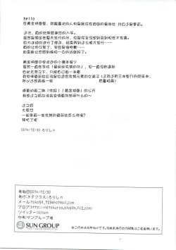 Page 25 of Kiniro Potion