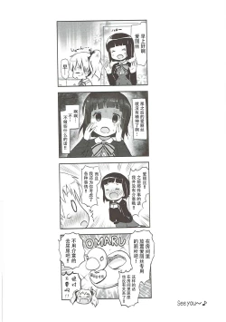 Page 27 of Kiniro Potion