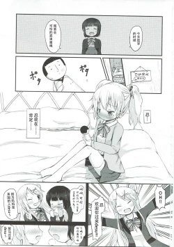 Page 3 of Kiniro Potion