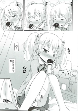 Page 5 of Kiniro Potion