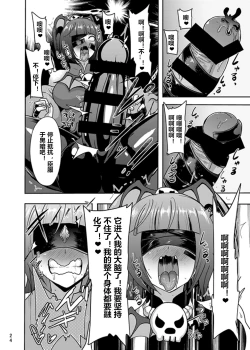 Page 24 of Densetsu no Mahou Tsukai wa Kyou Inaku Narimashita