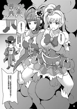 Page 3 of Densetsu no Mahou Tsukai wa Kyou Inaku Narimashita
