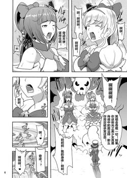 Page 6 of Densetsu no Mahou Tsukai wa Kyou Inaku Narimashita