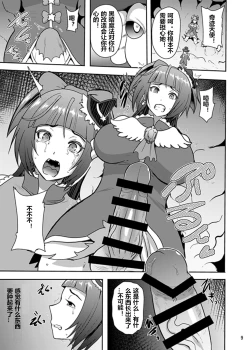 Page 9 of Densetsu no Mahou Tsukai wa Kyou Inaku Narimashita