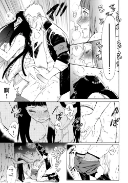 Page 19 of Hime Hajime