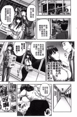 Page 103 of HARAMASEX!!