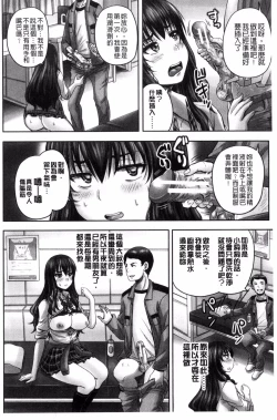 Page 13 of HARAMASEX!!