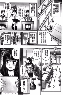 Page 147 of HARAMASEX!!