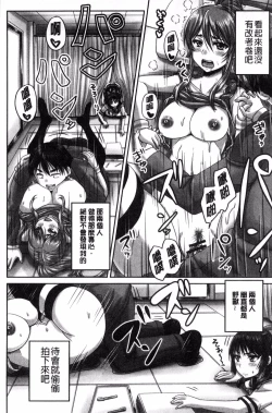 Page 151 of HARAMASEX!!