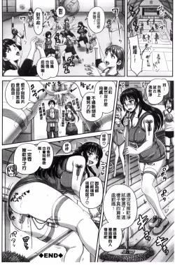 Page 177 of HARAMASEX!!