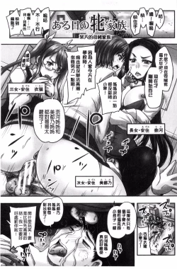 Page 178 of HARAMASEX!!