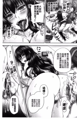 Page 38 of HARAMASEX!!