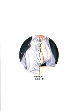 Page 28 of Tokyo Yousoro