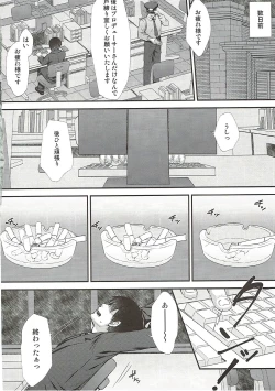 Page 3 of Sae-han ni Shiboritorareru Bon