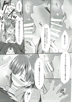 Page 6 of Sae-han ni Shiboritorareru Bon