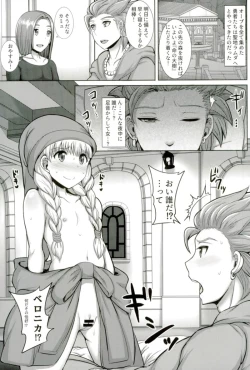 Page 2 of Veronica-sama Return