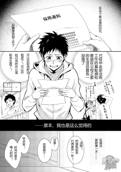 Page 2 of H Jigyoubu Eigyou Ni Ka | H事业部营业二课