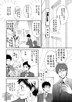 Page 9 of H Jigyoubu Eigyou Ni Ka | H事业部营业二课