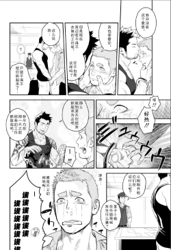Page 23 of Priapus 2 | 普里亚普斯 2