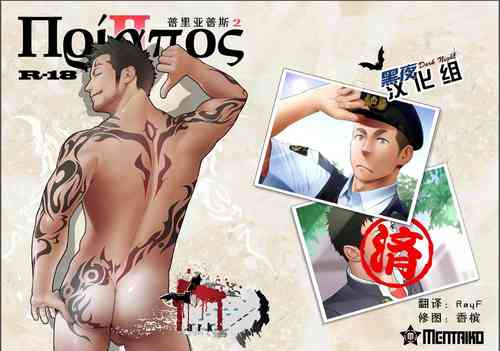 Download Priapus 2 | 普里亚普斯 2