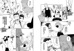 Page 16 of Priapus 4 | 普里亚普斯 4