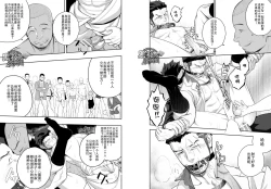 Page 17 of Priapus 4 | 普里亚普斯 4