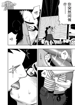 Page 13 of Priapus 3 | 普里亚普斯 3