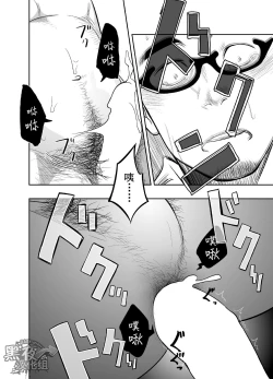 Page 29 of Priapus 3 | 普里亚普斯 3