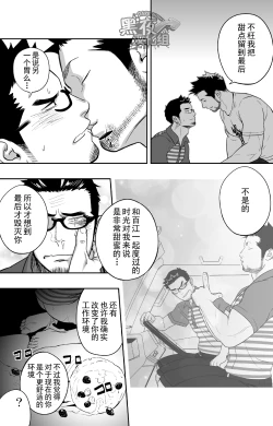 Page 34 of Priapus 3 | 普里亚普斯 3
