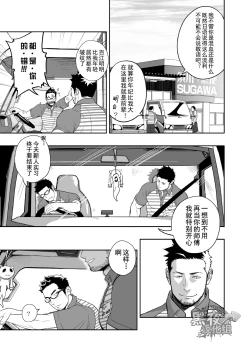 Page 6 of Priapus 3 | 普里亚普斯 3